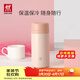 雙立人（ZWILLING）保溫杯水杯杯子大容量泡茶杯商務(wù)杯男士女士茶濾杯節日禮物 粉色420ml