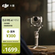 大疆 DJI RS 4 Mini 輕量自媒體穩定器 智能跟拍三軸防抖手機手持云臺 如影相機穩定器 