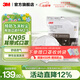 3MKN95防塵防霧霾防PM2.5防飛沫顆粒物防護口罩新老包裝隨機發(fā)貨ws 【50只】環(huán)保裝3M9501+針織耳帶不帶閥