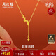 周六福蛇來(lái)運轉黃金項鏈女生肖蛇吊墜生日禮物計價(jià)A0613100 約3.61g