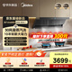 美的（Midea）【蒸汽洗AK7 Max升級版】抽吸排油煙機30風(fēng)量頂側雙吸變頻煙機可配燃氣灶以舊換新CXW-140-AK9 MAX