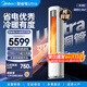 美的（Midea）新品酷省電柜機空調新一級能效變頻冷暖雙排純銅管家用客廳立式除濕家電節能以舊換新政府補貼 酷省電Ultra 大3匹 一級能效酷省電Ultra