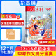 作文素材初中版雜志 中學(xué)生語(yǔ)文作文素材積累 2026年5月起訂閱 1年共12期 雜志鋪雜志訂閱 初中生寫(xiě)作技巧優(yōu)秀作文指導寶庫中考作文熱點(diǎn)素材押題寶典課堂內外非萬(wàn)維年度精華本