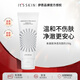 伊思（It’s skin）晶鉆蝸牛凈透氨基酸洗面奶150g 深層清潔溫和不刺激不緊繃潔面乳