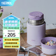 膳魔師（THERMOS）燜燒杯真空燜燒罐燜粥大容量保溫飯盒便攜保溫桶 TCLD 夢(mèng)幻紫520ml
