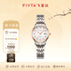 飛亞達（FIYTA）女士手表女 經(jīng)典系列簡(jiǎn)潔百搭通勤日歷石英女表 生日節日禮物 間玫瑰金款