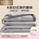 雅鹿·自由自在 A類(lèi)抗菌空調被春秋夏涼被子夏季單人薄被子150x200cm 淺灰