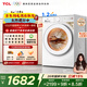 TCL滾筒洗衣機全自動(dòng)家用 帶烘干洗烘一體 12KG大容量 自動(dòng)投放超旋風(fēng)G120V3R-HBI以舊換新國家補貼