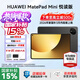 華為（HUAWEI） MatePad Mini 華為平板電腦 8.8英寸小平板 大手機 OLED屏 SIM卡版 可通話(huà) 悅讀版 12G+256G 曜石黑 官方標配