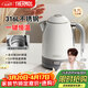 膳魔師（THERMOS）【檀健次代言】燒水壺恒溫電熱水壺保溫一體無(wú)縫家用食品級316L不銹鋼開(kāi)水壺大容量月光白