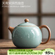 唐豐汝窯茶壺陶瓷泡茶壺單壺家用功夫茶具茶道泡茶器米黃冰裂小西施壺 天青宋辭西施壺 210ml