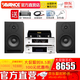 AVANCE 丹麥皇冠音響音箱 830LE HIFI發(fā)燒電子管膽機藍牙組合電視音響 品牌官方店鋪 830LE+ADV380（請備注音箱顏色）