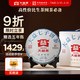 大益TAETEA茶葉普洱茶生茶 5年干倉 經(jīng)典標桿普洱生茶提裝357g*7
