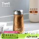 S'WELL寬口保溫杯保冷兩用茶杯男女高顏值不銹鋼水杯便攜式隨行杯子送禮 【經(jīng)典星品】柚木350ml