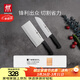 雙立人（ZWILLING）菜刀家用刀具套裝水果刀切片刀切菜刀切肉刀廚具廚房好物Enjoy中片刀多用刀2件套贈砧板