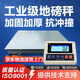 優(yōu)科維特電子地磅秤3噸高精度0.2kg工業(yè)加厚4mm工廠(chǎng)物流畜牧落地稱(chēng)重平臺1.2*1.2米
