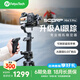 FeiyuTech飛宇蝎子Mini3PRO三軸智能防抖 手持云臺 微單單反手機穩定器手柄可拆卸可遙控