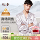 絲界商場(chǎng)同款重磅真絲睡衣男100%桑蠶絲情侶家居服衣褲套裝新年禮物