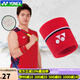 YONEX新款尤尼克斯運動(dòng)護腕羽毛球籃球網(wǎng)球國家隊手腕擦汗防扭傷 AC014CR 水晶紅【單只】