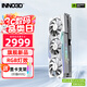 映眾（Inno3D）RTX5060 OC 8G 曜夜/映雪/超級冰龍 全新架構DLSS 4 甜品電競游戲臺式電腦獨立顯卡 RTX5060 雪域冰龍 8G