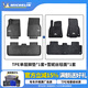 米其林（MICHELIN）tpe汽車(chē)腳墊特斯拉寶馬奧迪A6L大眾帕薩特問(wèn)界理想i6小米本田豐田 五座 TPE腳墊+雪妮絲毯面 下單請備注車(chē)型年份