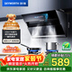 創(chuàng  )維（Skyworth）抽吸排油煙機家用側吸式 700小尺寸23m3大吸力 以舊換新上門(mén)安裝 脫排免拆洗 一級能效自清洗Y101
