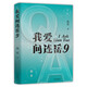 我愛問連岳9