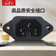 惠當家（Hui Dang Jia）電鍋開(kāi)關(guān)插口 電鍋產(chǎn)品配件 電源插口單個(gè)