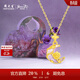 周大生黃金莫奈吊墜月下玫瑰足金熒光琺瑯項鏈送女友生日禮物 1.15g