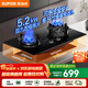 蘇泊爾（SUPOR）燃氣灶煤氣灶雙九腔 鴛鴦爐頭極限火家用5.2KW火力天然氣灶臺式嵌入式兩用廚房液化氣灶雙灶煤氣灶 【多尺寸適配】5.2KW雙九腔免改孔換裝灶 【管道天然氣12T】