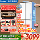 海爾（Haier）小紅花系列418升594mm專(zhuān)業(yè)超薄超窄零嵌十字T型四開(kāi)門(mén)風(fēng)冷無(wú)霜家用電小戶(hù)型大容量冰箱國家補貼 70寬|594mm薄|418升冰雪白