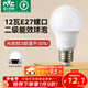 雷士（NVC）燈泡led超亮E27螺口高亮節能燈泡家用商用省電球泡光源 【2級能效】12W-E27白光6500K