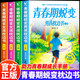 青春期蛻變男孩女孩枕邊書(shū) 媽媽不強勢孩子不叛逆 邊界感 父母做得少 孩子懂得多 男孩你該如何保護自己 女孩你的安全最重要男孩你的強大最重要養育男孩女孩家庭教育方法圖書(shū)籍 青春期男孩枕邊書(shū)【全2冊】