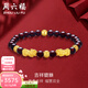 周六福（ZLF）  黃金轉運珠女貔貅石榴石金珠手串足金手飾 定價(jià) 2.56g