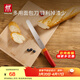 雙立人（ZWILLING）面包刀水果刀多功能小刀多用刀切面包吐司蛋糕刀刀具廚具廚刀 面包刀