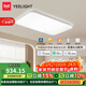 Yeelight智能全光譜吸頂燈靈犀4.0簡(jiǎn)約現代面包燈led燈客廳臥室餐廳書(shū)房燈 160W 35㎡內適用 10000lm 靈犀4.0客廳燈