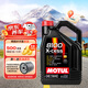 摩特（MOTUL）8100系列 全合成機油 汽機油 發(fā)動(dòng)機潤滑油 汽車(chē)保養 8100X-cess 5W-40 5L