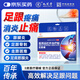 九芝堂醫用遠紅外治療貼 足跟痛專(zhuān)用腳后跟疼痛足底筋膜炎 止痛膏藥 3盒