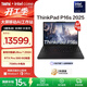 ThinkPad聯(lián)想 P16s AI 英特爾酷睿處理器 移動(dòng)圖形AI工作站高性能輕薄辦公設計師筆記本電腦 U7 255H 32G 1T RTX Pro500