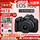 佳能r50 微單相機 小巧便攜 R50旅行家用學(xué)生 vlog拍攝高清直播 黑色R50＋Rf18-45mm套機 官配＋高速內存卡64G