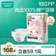 全棉時(shí)代奈絲寶寶紙尿褲S碼56片 新生兒嬰兒 尿不濕純棉夏季超薄透氣