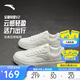 安踏輕程v2丨板鞋輕盈軟彈男鞋夏季透氣情侶小白鞋厚底耐磨增高休閑鞋