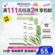 美迪惠爾茶樹(shù)維穩面膜9片 2.0升級款 控油維穩 舒潤油痘肌男女生日禮物