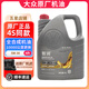 大眾（Volkswagen）原廠(chǎng)機油發(fā)動(dòng)機潤滑油帕薩特邁騰速騰朗逸寶來(lái)途觀(guān)探岳高爾夫polo 一汽大眾 全合成 5W-30 4升