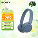 索尼（SONY）WH-CH520 無(wú)線(xiàn)藍牙耳機頭戴式電腦手機學(xué)習游戲音樂(lè )耳機通用適用于安卓蘋(píng)果 藍色