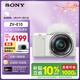 索尼（SONY）ZV-E10L 半畫(huà)幅微單相機 標準鏡頭套裝顏值機身精準對焦 VLOG APS-C畫(huà)幅 白色