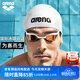 阿瑞娜（arena）眼鏡蛇泳鏡進(jìn)口競速鍍膜防水高清泳鏡防霧先鋒專(zhuān)業(yè)訓練泳聯(lián)認證