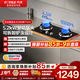 方太（FOTILE）燃氣灶雙灶 家用臺式嵌入式兩用灶具 一級能效全進(jìn)風(fēng)大火力天然氣液化氣灶 熄火保護六重防爆 【TX22】5.2KW猛火灶/爐頭可拆