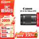 佳能（Canon）EF-S EF-M 二手鏡頭 標準變焦廣角風(fēng)光人像APS-C半畫(huà)幅單反微單相機鏡頭 佳能EF-M 18-150 STM 黑 單鏡頭【套餐更劃算】 99成新