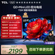 TCL電視 55T5M 55英寸 QD-Mini LED控光 240Hz高刷 QLED量子點(diǎn) WiFi6 超薄 國家補貼 護眼